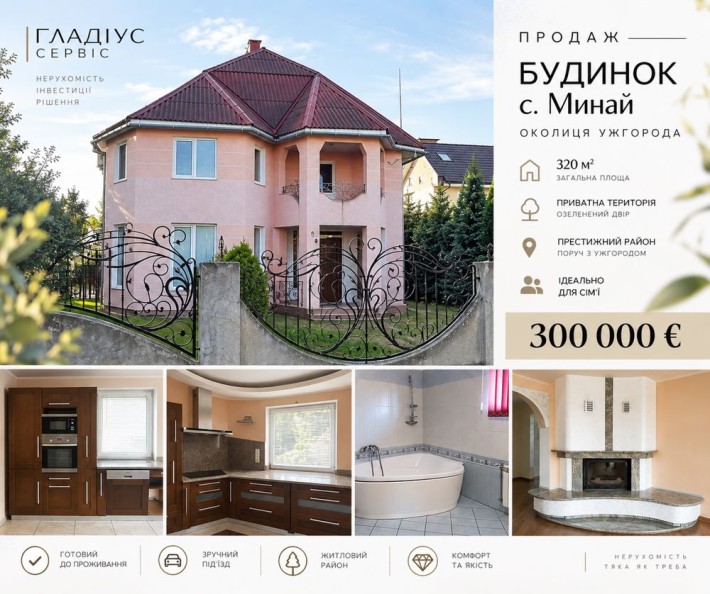 Пропонується до продажу просторий будинок - фото 1