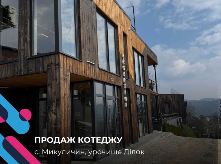Діючий дохідний котедж 34 м2 у Мандра Моріон Микуличин. - фото 1