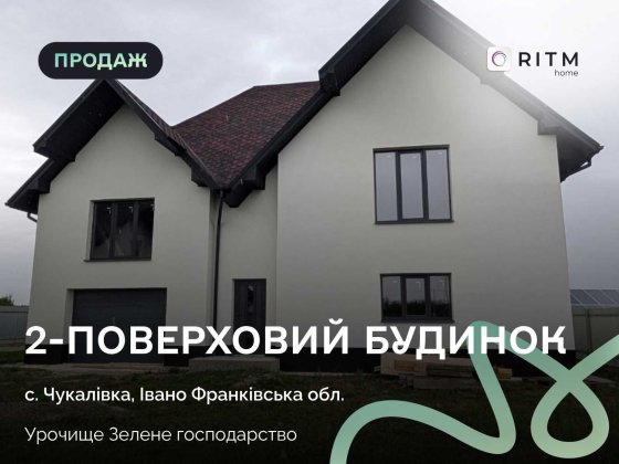 Продаж будинку в Чукалівці | 220 м² | 10 соток | 10 хв до Івано-Франківська Чукалівка