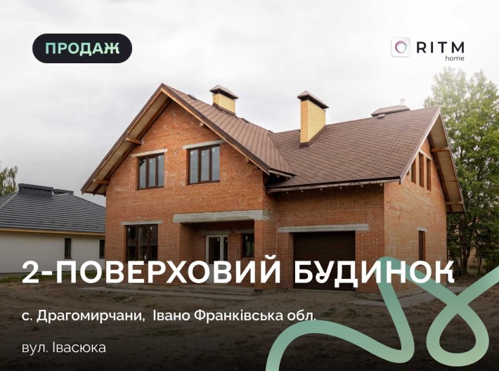 Будинок 228.4 м² на 12 соток - с. Драгомирчани (вул. В. Івасюка) - фото 1