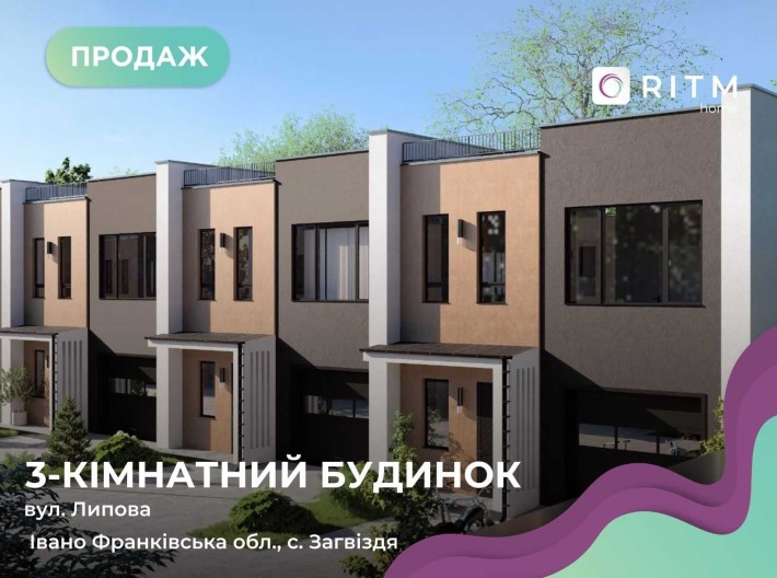 Таунхаус у Загвізді (Пасічна) | Розтермінування | Закрита територія - фото 1