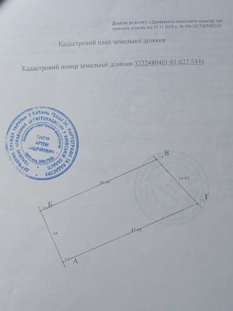 продам участок Білогородка - фото 1