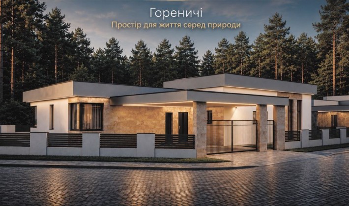 Будинок з виходом до лісу/ Безпечна кімната - фото 1