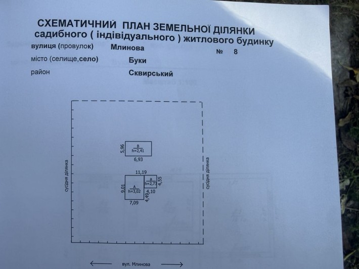 Продам цегляний будинок із земельною ділянкою 51,4 сотки, с. Буки - фото 1