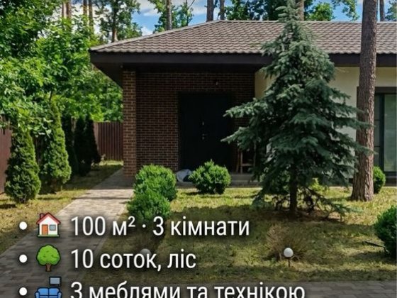 Будинок з ремонтом у лісовій частині клавдієво-тарасового — 100 м² на 10 сотках Клавдиево-Тарасово