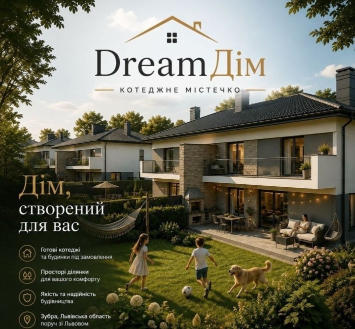Будинок у Зубрі з просторою ділянкою! - фото 1