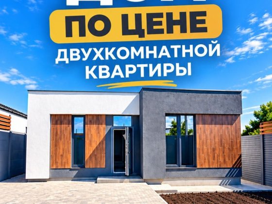Дом в закрытом переулке на Таирова! Червоный Хутор близко МОРЕ! Лиманка