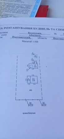 продам будинок Абазівка - фото 1