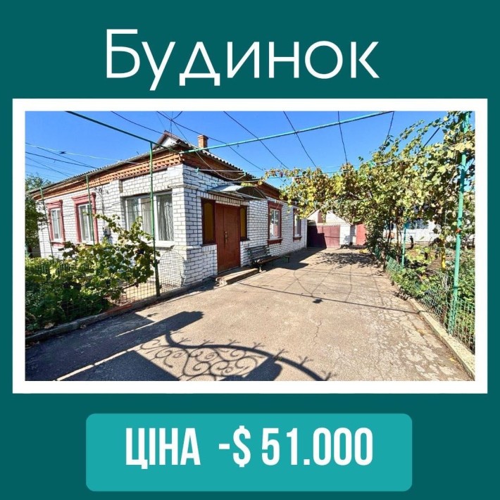 Продається будинок у районі Першої лікарні - фото 1