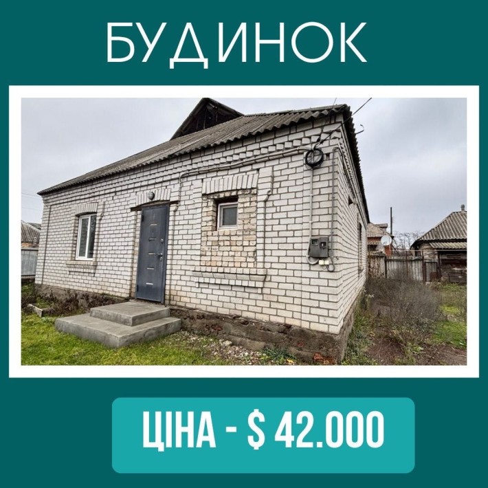 Будинок по вулиці Шовковична - фото 1