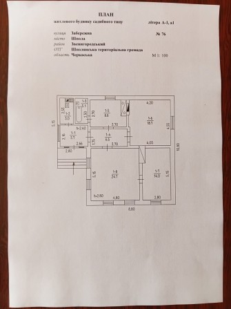 Продається будинок в М, Шпола,Черкаська обл,Будинок з усіма зручностями,але потребує космет, ремонту - фото 1
