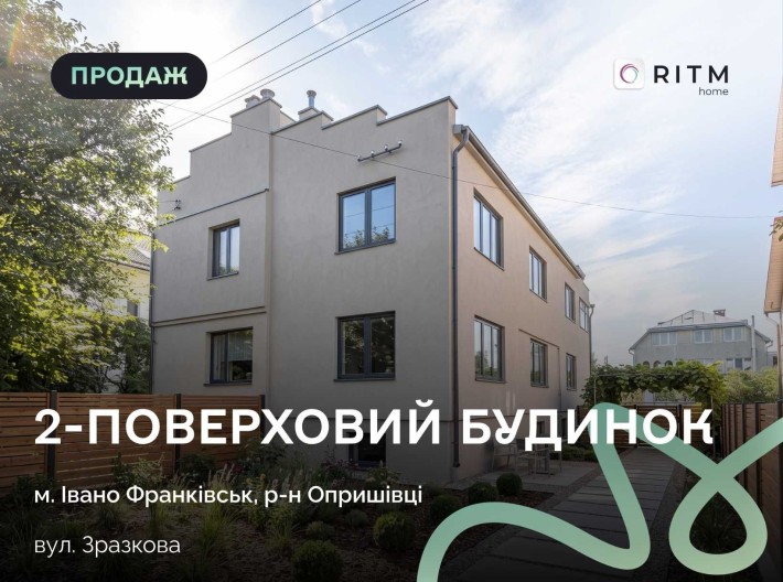 Двоповерховий будинок з гаражем, підвалом та власною територією - фото 1