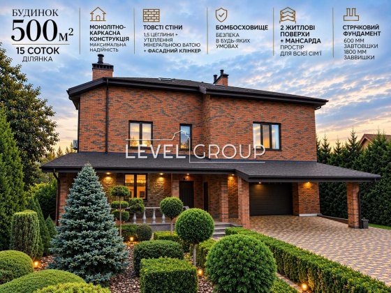 Продаж Будинка S=500 кв.м. на ділянці 0,15 Га від метро Славутич 2 км