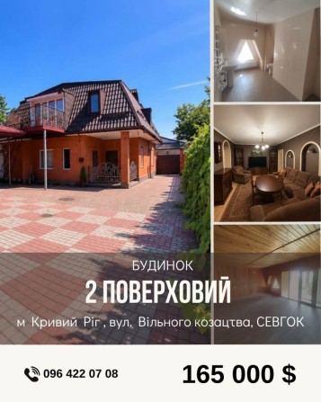 Продаж будинку вул. Вільного Козацтвв Терновский район - фото 1