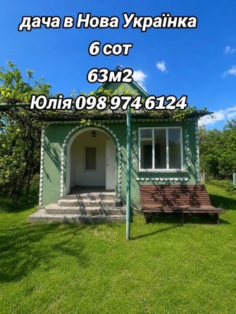 Дача в Нова Українка ,Рівненська обл - фото 1