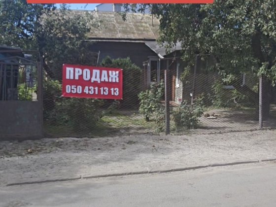 Продаж будинку по вул Збоїща 21 Львов