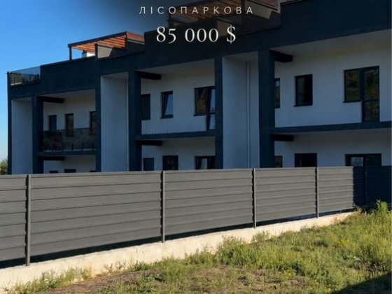 Таунхаус 170 м² з гаражем і терасою, Лісопаркова Кропивницкий