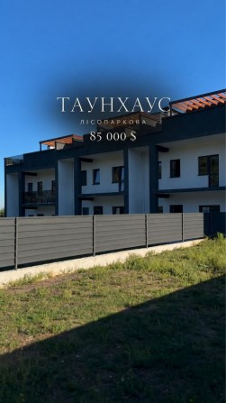 Таунхаус 170 м² з гаражем і терасою, Лісопаркова - фото 1