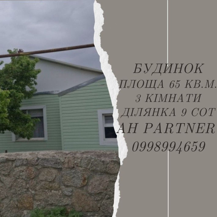 Продам будинок. Балашовка - фото 1