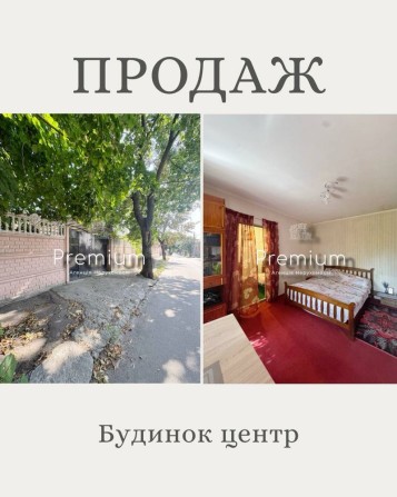 Продаж землі та будинку в Центрі міста - фото 1