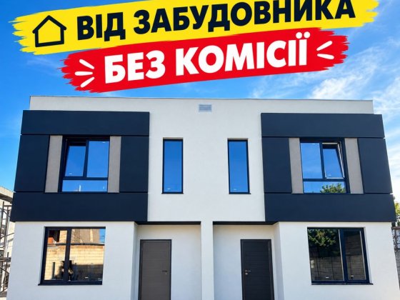 Дуплекс кутовий БЕЗ КОМІСІЇ Петропавловская Борщаговка