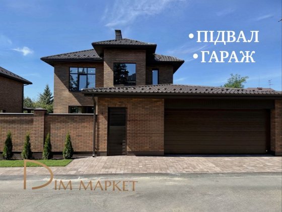 Будинок (216 м2) з підвалом (+130 м2) , тиха обжита локація , зручний виїзд на Київ‼️