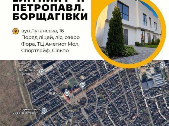 Тиха вулиця, озеро за 10 хвилин пішки, таунхаус 93,4 м², 4 км від Києва, єОселя єВідновлення