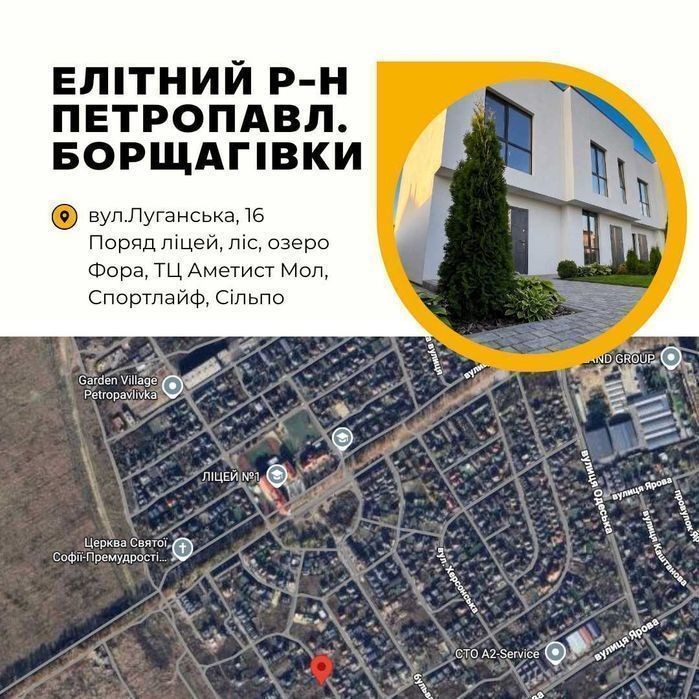 Тиха вулиця, озеро за 10 хвилин пішки, таунхаус 93,4 м², 4 км від Києва, єОселя єВідновлення - фото 1
