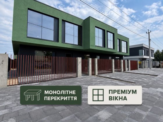 ‼️ВАУ ЯКІСТЬ  | скрізь моноліт | просторий таунхаус | преміум вікна | ГАЗ  | Ліцей 1