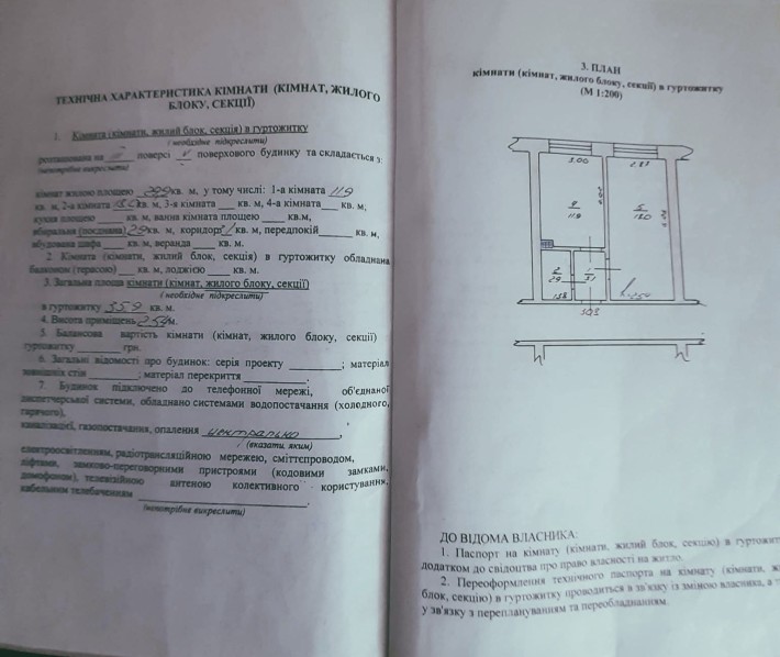 Продам терміново секцію в гуртожитку - фото 1