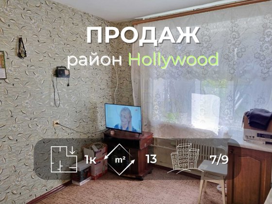 Кімната 13 м2 в гуртожитку блочного типу в районі "Hollywood" Чернігів