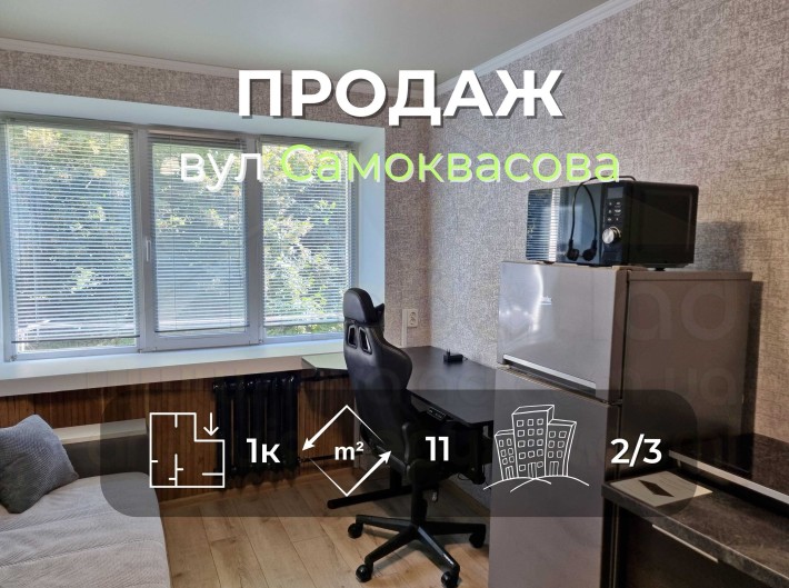 Кімната 11 м2 на 2 поверсі з ремонтом по вул. Самоквасова - фото 1