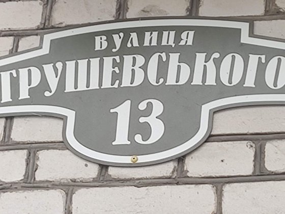 Грушевського 13 оренда однокімнатної квартири. Бровари
