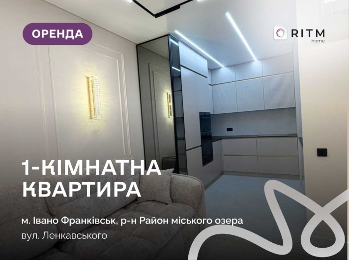 Оренда однокімнатної квартири з просторою кухнею-студією. - фото 1