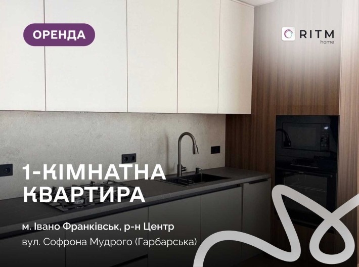 Оренда однокімнатної квартири на Софрона Мудрого, 29А - фото 1