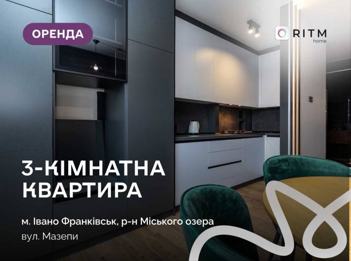 3-к. квартира з дизайнерським ремонтом та і/о за вул. Мазепи - фото 1