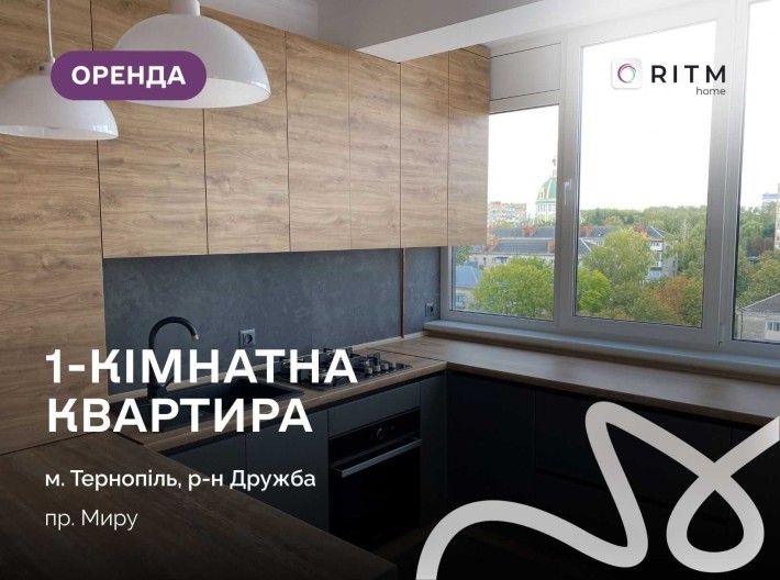1-к. квартира з кухнею-студією, та ремонтом в новобудові за вул. Миру - фото 1