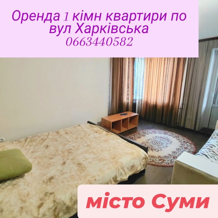 1 кімнатна квартира в центрі міста Суми - фото 1