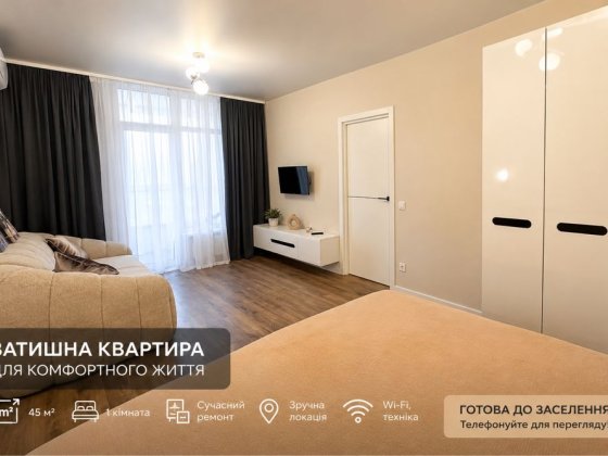 2-кімна на квартира. Довгострокова оренда ЖК НИВКИ ПАРК , метро 300 метрів.