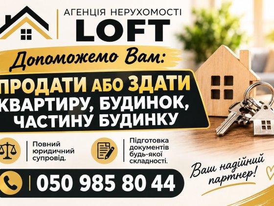 Оренда 1 кім квартири на Героїв України.
