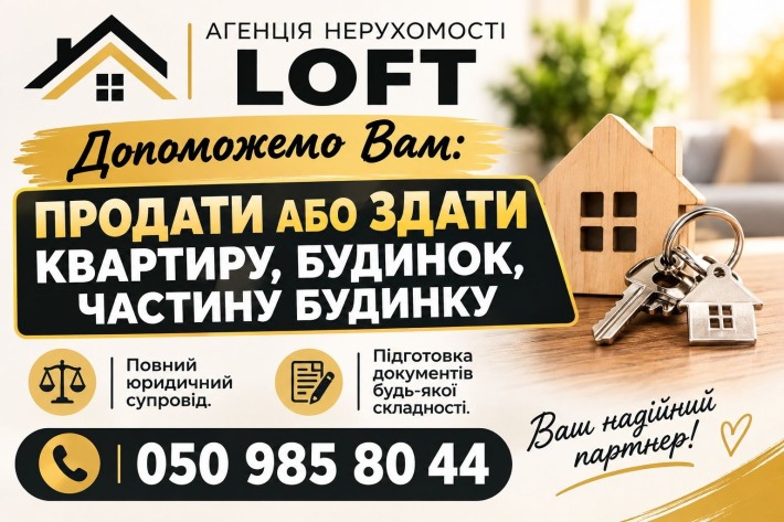 Оренда 1 кім квартири на Героїв України. - фото 1