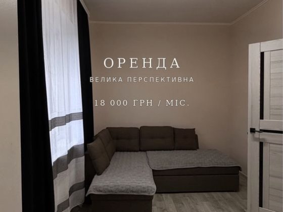 Оренда квартири пл вул. Велика Перспективна Кропивницкий
