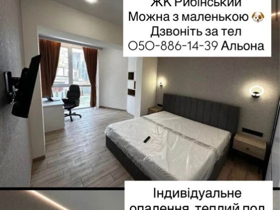 Здається 2к квартира Днепр