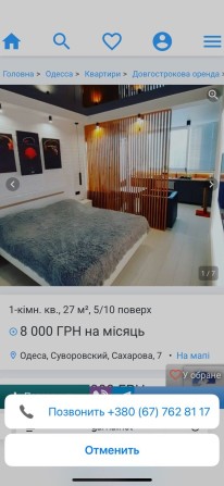 Приятная 1-к на Сахарова/Бочарова. Укомплектованная - фото 1