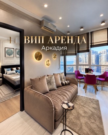 Аренда‼️ Роскошная 1-комнатная квартира в Аркадии | ЖК Атмосфера - фото 1