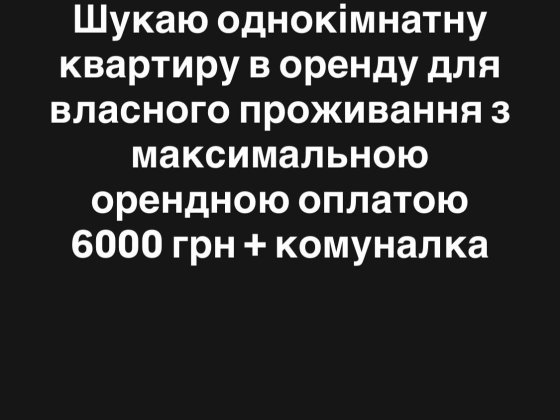 Оренда квартири в місті Олександрія Олександрія