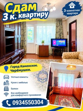 Сдам  3к. квартиру. - фото 1