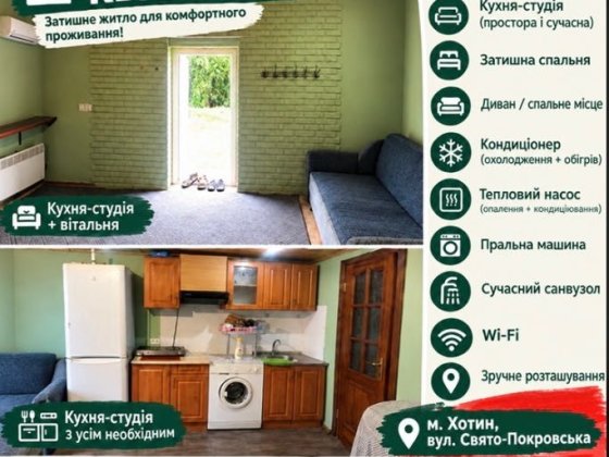 Оренда квартира студія Хотин
