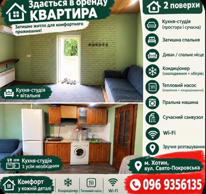 Оренда квартира студія - фото 1