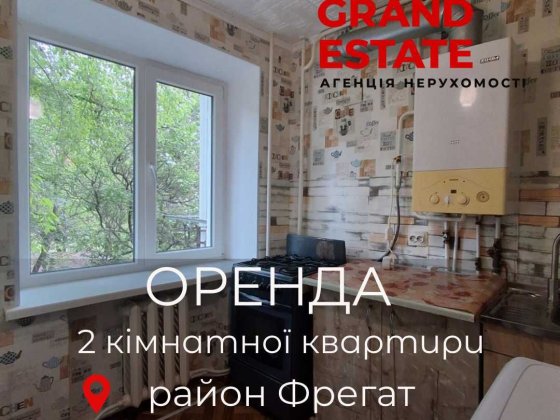 Оренда 2 кімнатної квартири Первомайск